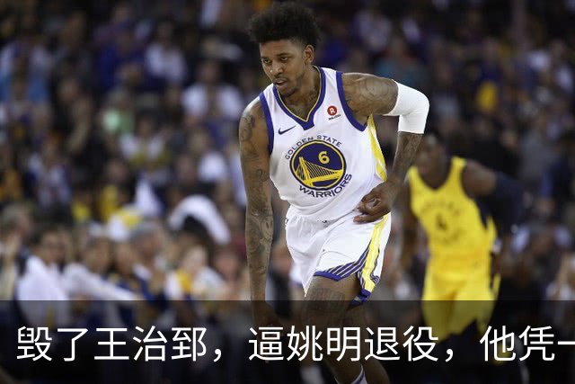 毁了王治郅，逼姚明退役，他凭一己之力让中国篮球倒退了二十年！