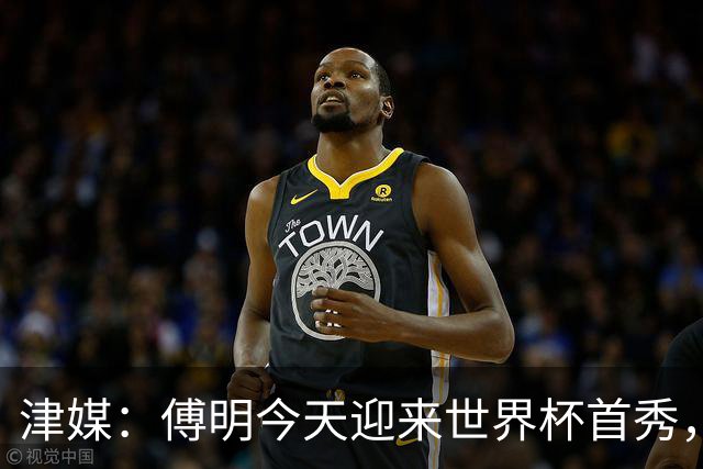 津媒：傅明今天迎来世界杯首秀，马宁、周飞也有希望近期亮相